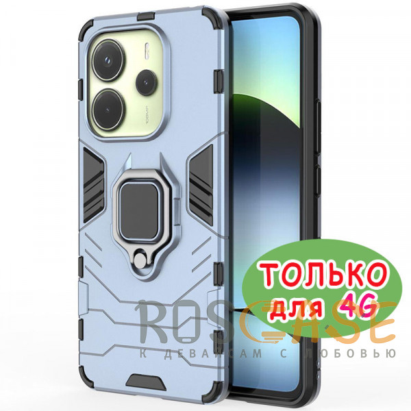 Фото Синий Transformer Ring | Противоударный чехол под магнитный держатель для Xiaomi Redmi Note 14 4G