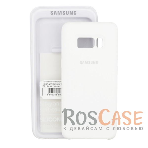Изображение Белый / White Оригинальный силиконовый чехол Silicone Cover для Samsung Galaxy S8 | Матовая софт-тач поверхность из мягкого микроволокна для защиты от падений (реплика)
