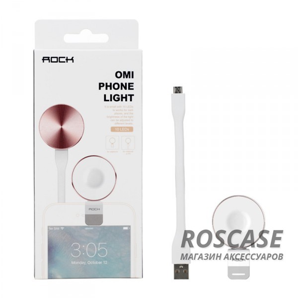 Изображение Розовый / Rose Gold Фотовспышка для смартфонов Rock Omi Phone Light (универсальная)