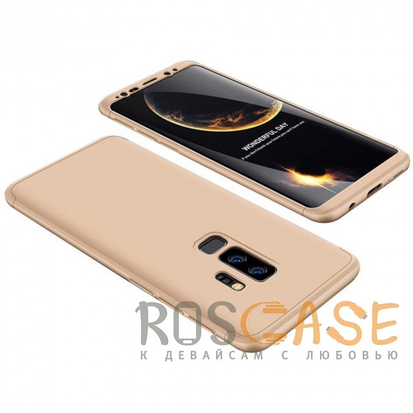 Фото Золотой GKK LikGus 360° | Двухсторонний чехол для Samsung Galaxy S9 Plus с защитными вставками