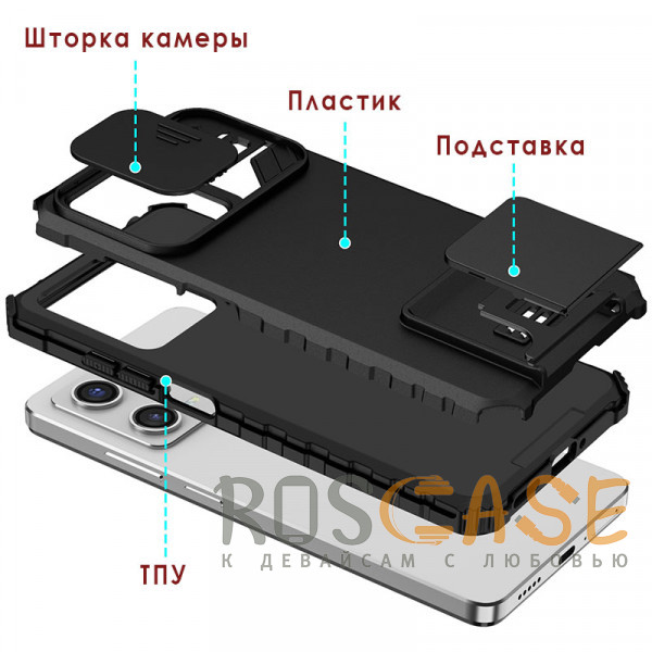 Изображение Черный CamShield Holder | Противоударный чехол-подставка для Xiaomi Redmi Note 12 5G / Poco X5 с защитой камеры