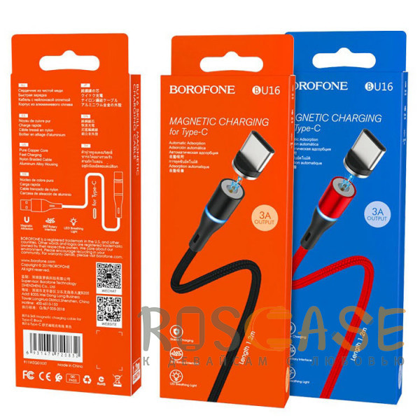 Изображение Красный Borofone BU16 | Магнитный кабель USB Type-C для телефона 2.4A 1.2 метра