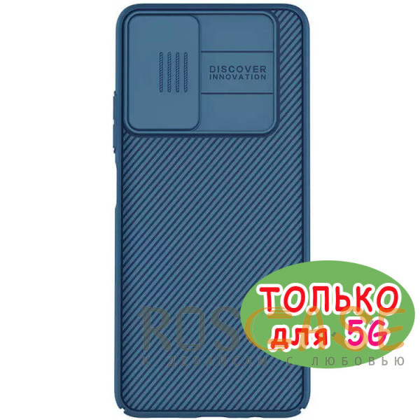 Фото Синий Nillkin CamShield | Пластиковый чехол с защитой камеры для Poco M4 Pro 5G / Xiaomi Redmi Note 11 5G / Note 11T 5G / Note 11S 5G