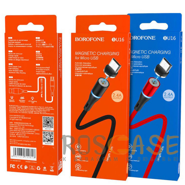 Изображение Красный Borofone BU16 | Магнитный USB кабель Micro-USB для зарядки телефона 2.4A 1.2 метра