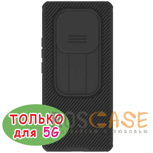 Фото Черный Nillkin CamShield Pro | Чехол из пластика и TPU с защитой камеры для Xiaomi Redmi Note 14 Pro 5G / Poco X7 5G