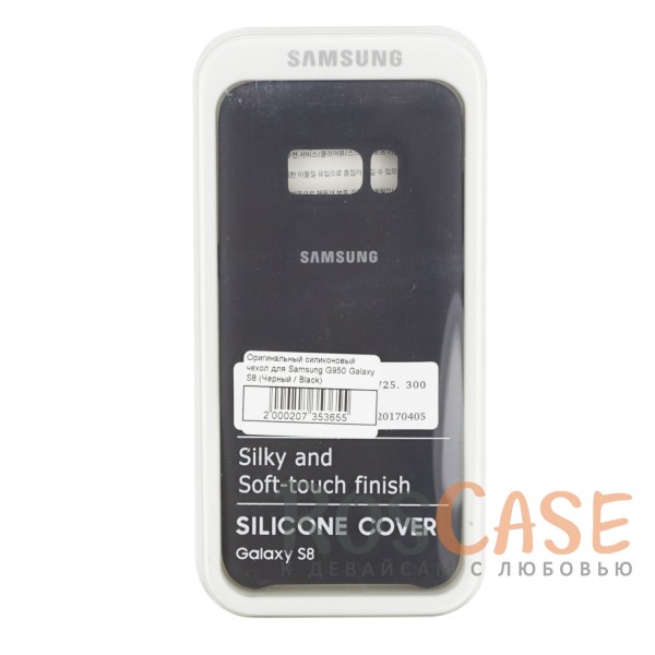 Фотография Черный / Black Оригинальный силиконовый чехол Silicone Cover для Samsung Galaxy S8 | Матовая софт-тач поверхность из мягкого микроволокна для защиты от падений (реплика)