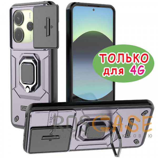 Фото Фиолетовый Transformer Ring Holder | Противоударный чехол с кольцом и шторкой камеры для Xiaomi Redmi Note 14 4G
