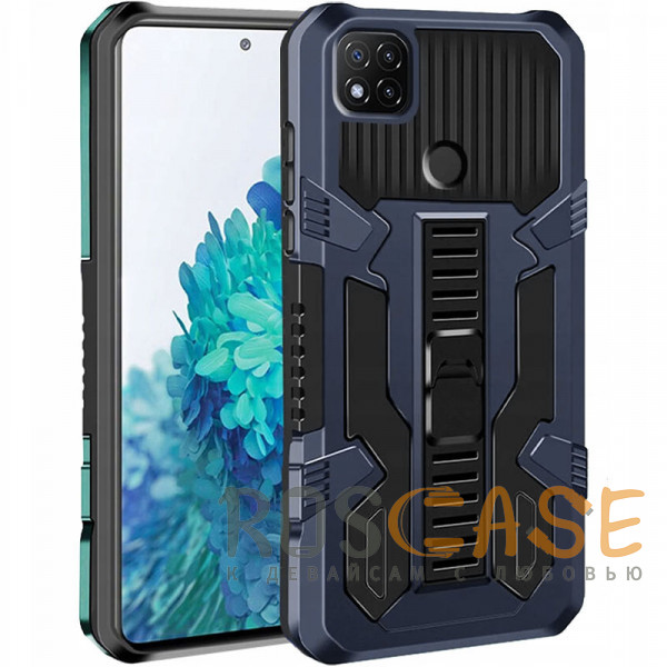 Фотография Синий Ironhide | Противоударный чехол-подставка для Xiaomi Redmi 9C / 10A