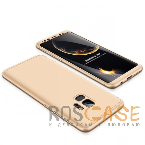 Фото Золотой GKK LikGus 360° | Двухсторонний чехол для Samsung Galaxy S9 с защитными вставками