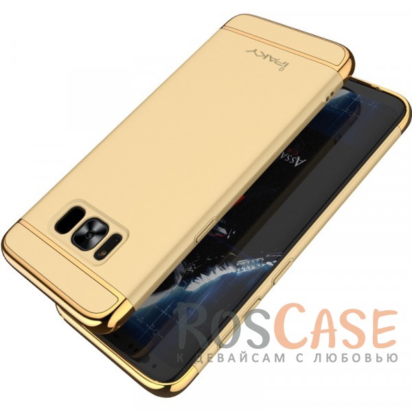 Фотография Золотой iPaky Joint | Пластиковый чехол для Samsung G950 Galaxy S8