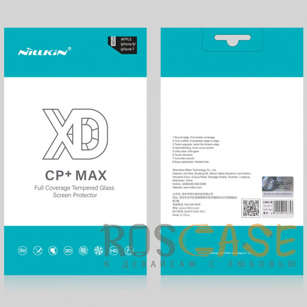 Изображение Черное Nillkin XD CP+ Max | Защитное закаленное стекло полноэкранное для iPhone 7 / 8 / SE (2020)