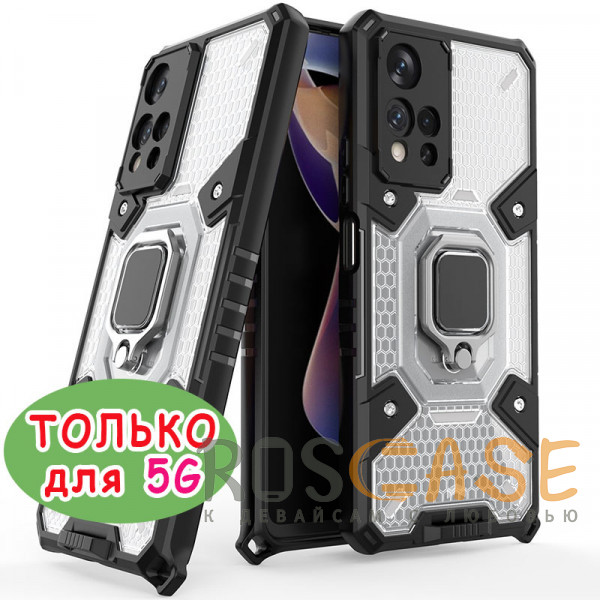 Фото Черный Honeycomb Armor | Противоударный чехол с защитой камеры и кольцом для Xiaomi Redmi Note 11 Pro 5G / 11 Pro Plus 5G