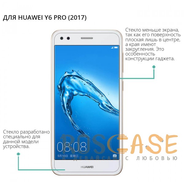 Изображение Прозрачный Nillkin H+ Pro | Защитное стекло для Huawei Y6 Pro (2017)