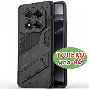 Megatron | Противоударный чехол-подставка  для Xiaomi Redmi Note 14 Pro 4G