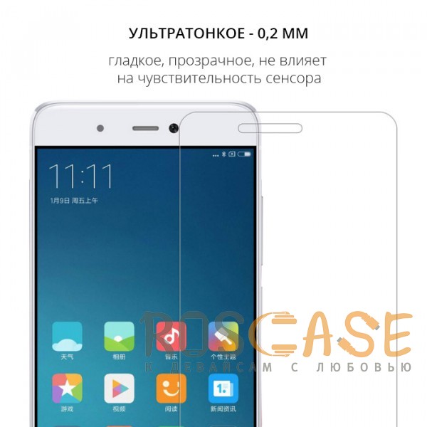 Изображение Прозрачное Nillkin H+ Pro | Защитное стекло для Xiaomi Mi 5s