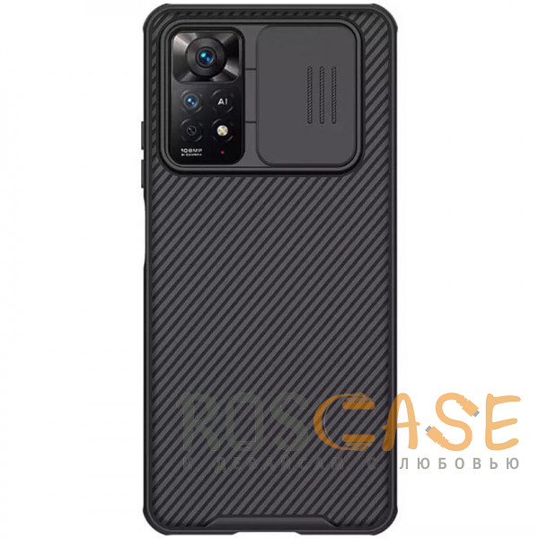 Фото Черный Nillkin CamShield Pro | Чехол из пластика и TPU с защитой камеры для Xiaomi Redmi Note 12 Pro 4G / Note 11 Pro 4G, 5G