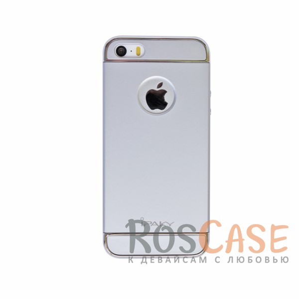 Изображение Серебряный iPaky Joint | Пластиковый чехол для Apple iPhone 5/5S/SE