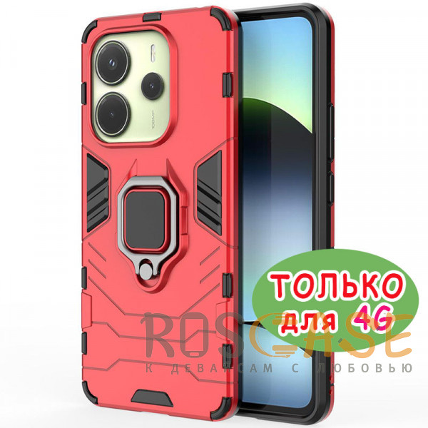 Фото Красный Transformer Ring | Противоударный чехол под магнитный держатель для Xiaomi Redmi Note 14 4G