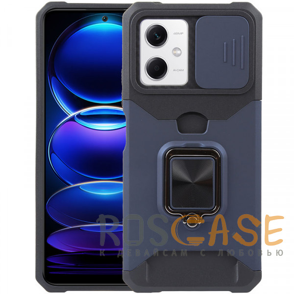 Фото Темно-синий Multi Case | Чехол с кольцом, отделением для карты и шторкой камеры для Xiaomi Redmi Note 12 5G / Poco X5 5G
