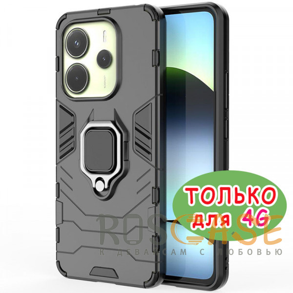 Фото Черный Transformer Ring | Противоударный чехол под магнитный держатель для Xiaomi Redmi Note 14 4G