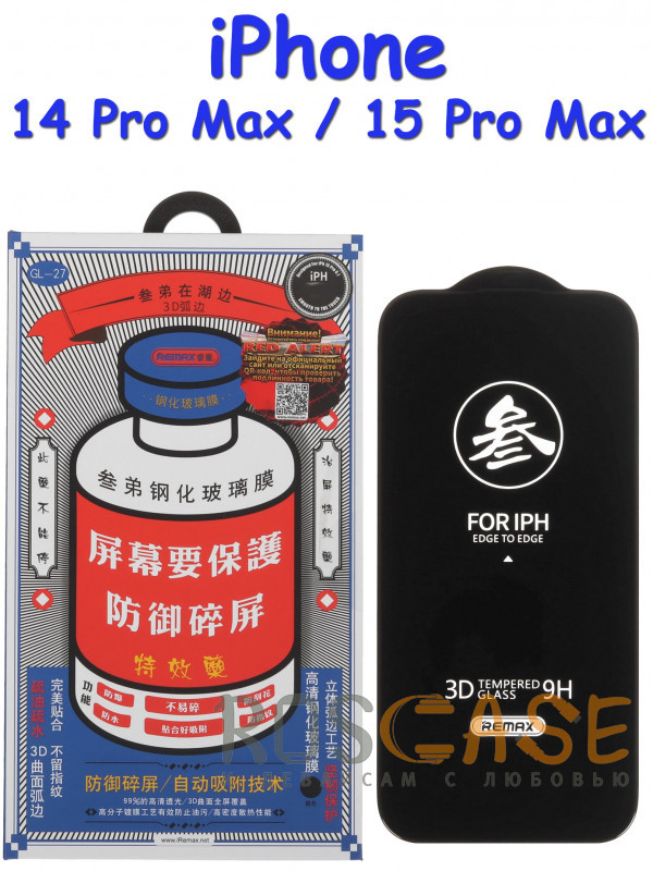 Фото Черный Защитное стекло Remax GL-27 высокого качества для iPhone 14 Pro Max / 15 Pro Max