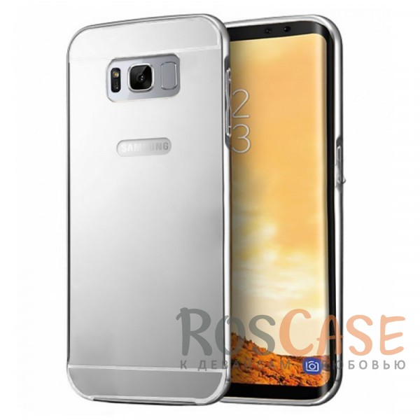 Фото Серебряный Металлический бампер для Samsung G950 Galaxy S8 с зеркальной вставкой