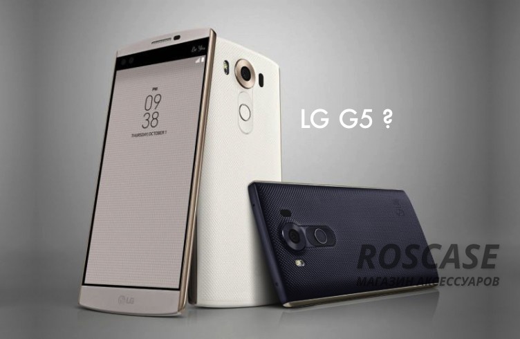 В ожидании выхода LG G5