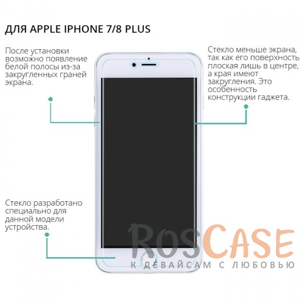 Фотография Прозрачное защитное стекло с олеофобным покрытием для Apple iPhone 7 plus / 8 plus (5.5")