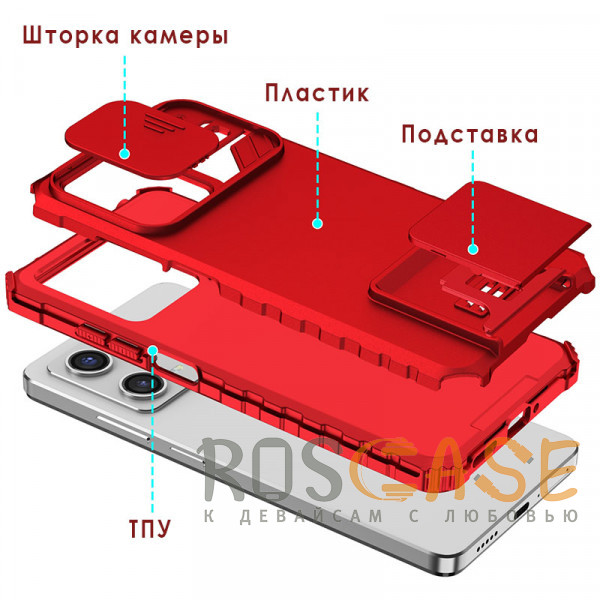 Изображение Красный CamShield Holder | Противоударный чехол-подставка для Xiaomi Redmi Note 12 5G / Poco X5 с защитой камеры