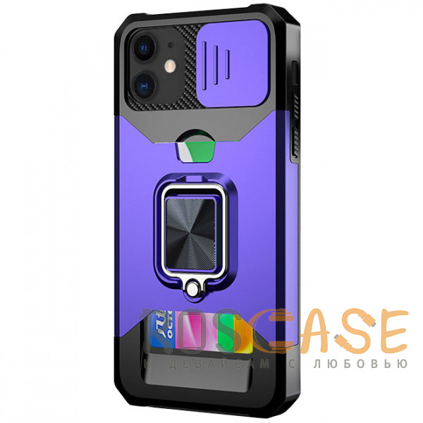Фото Фиолетовый Multi Case | Чехол с кольцом, отделением для карты и шторкой камеры для iPhone 11