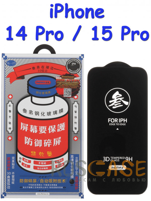 Фото Черный Защитное стекло Remax GL-27 высокого качества для iPhone 14 Pro / 15 Pro