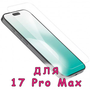 Nillkin H+ PRO AR | Защитное стекло с системой автонаклеивания для iPhone 17 Pro Max