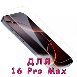 Nillkin H+ PRO AR | Защитное стекло с системой автонаклеивания для iPhone 16 Pro Max
