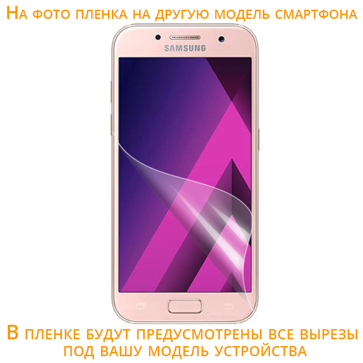 Фото Защитная пленка для Samsung Galaxy S10 E