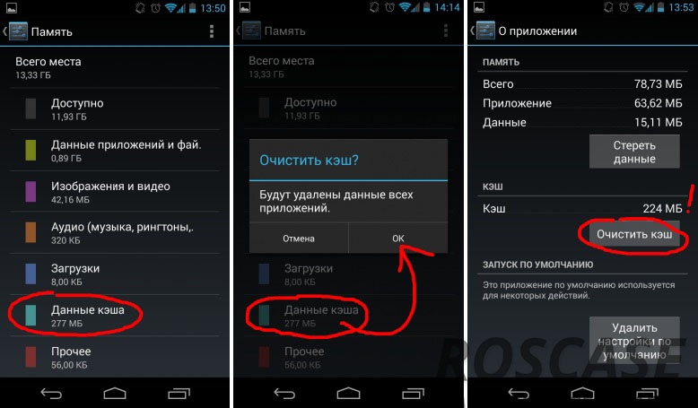 Данные приложения. Очистить память смартфона. Очистить память телефона. Как почистить внутреннюю память телефона. Как.ачистит.паят телефон.