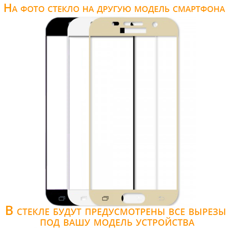 Фото Защитное стекло с цветной рамкой на весь экран для HTC Desire 10 Lifestyle
